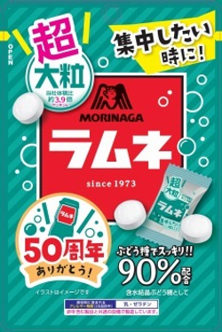 Конфеты драже Ramune Super Large Grain со вкусом лимонада, Morinaga, 60г