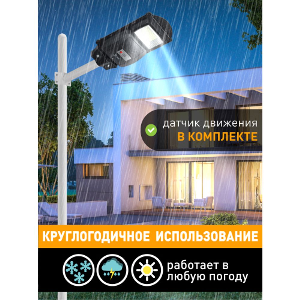 ЭРА Консольный светильник на солн. бат.,SMD, 20W, с датч. движ., ПДУ, 400 lm, 5000К, IP65