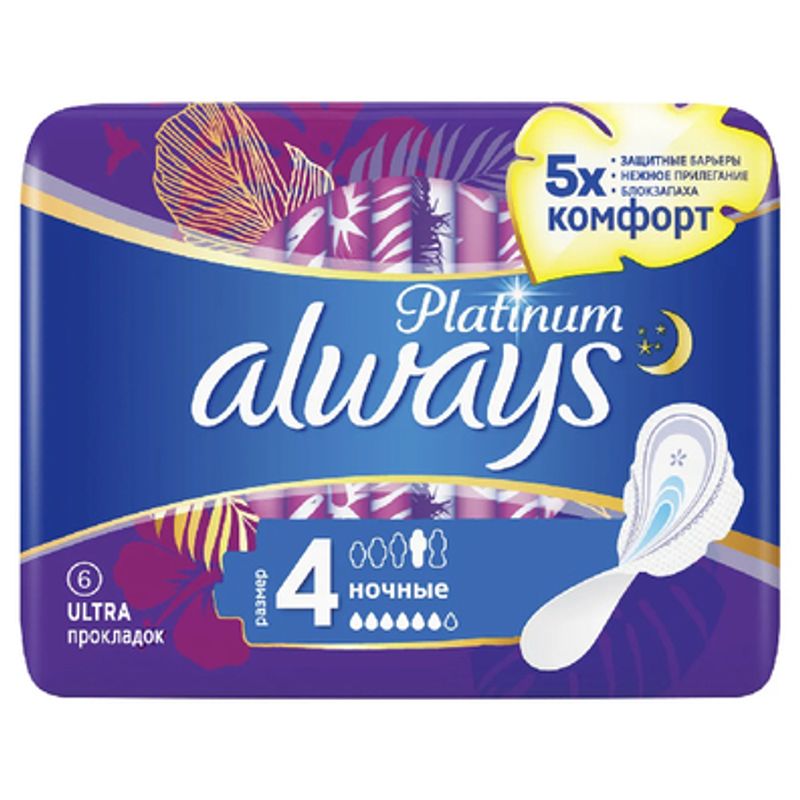 Прокладки Always Platinum ультратонкие аромат ночные 4 р/6 капель  6 шт/уп