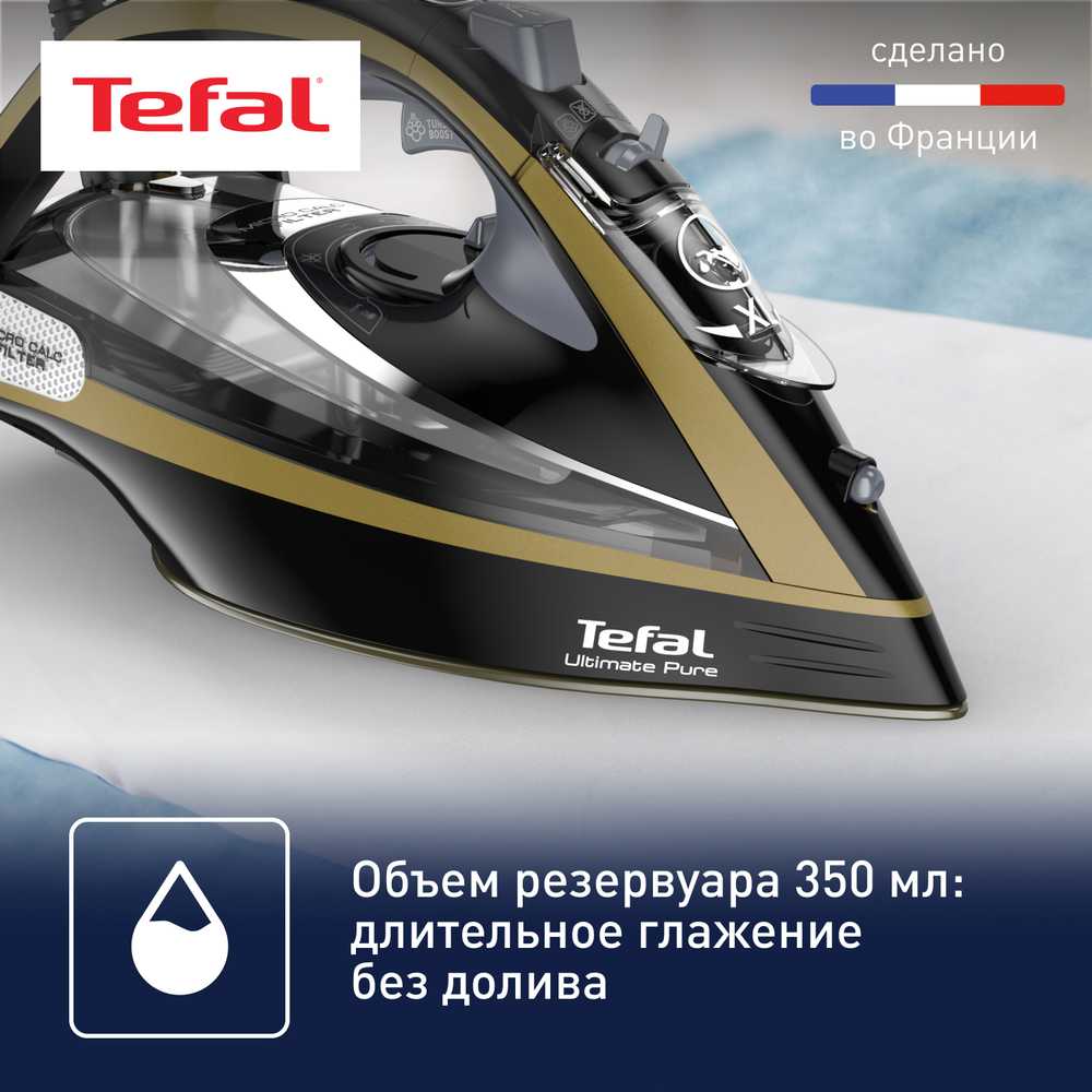 Утюг Tefal Ultimate Pure FV9865E0