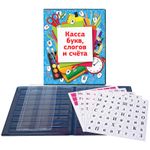 Касса букв,слогов и счета ПВХ  А5 Спейс, с цветным рисунком