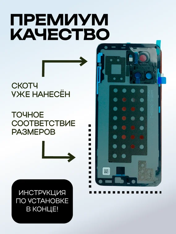 Задняя крышка для OnePlus ACE черная (black) матовая со стеклом камеры