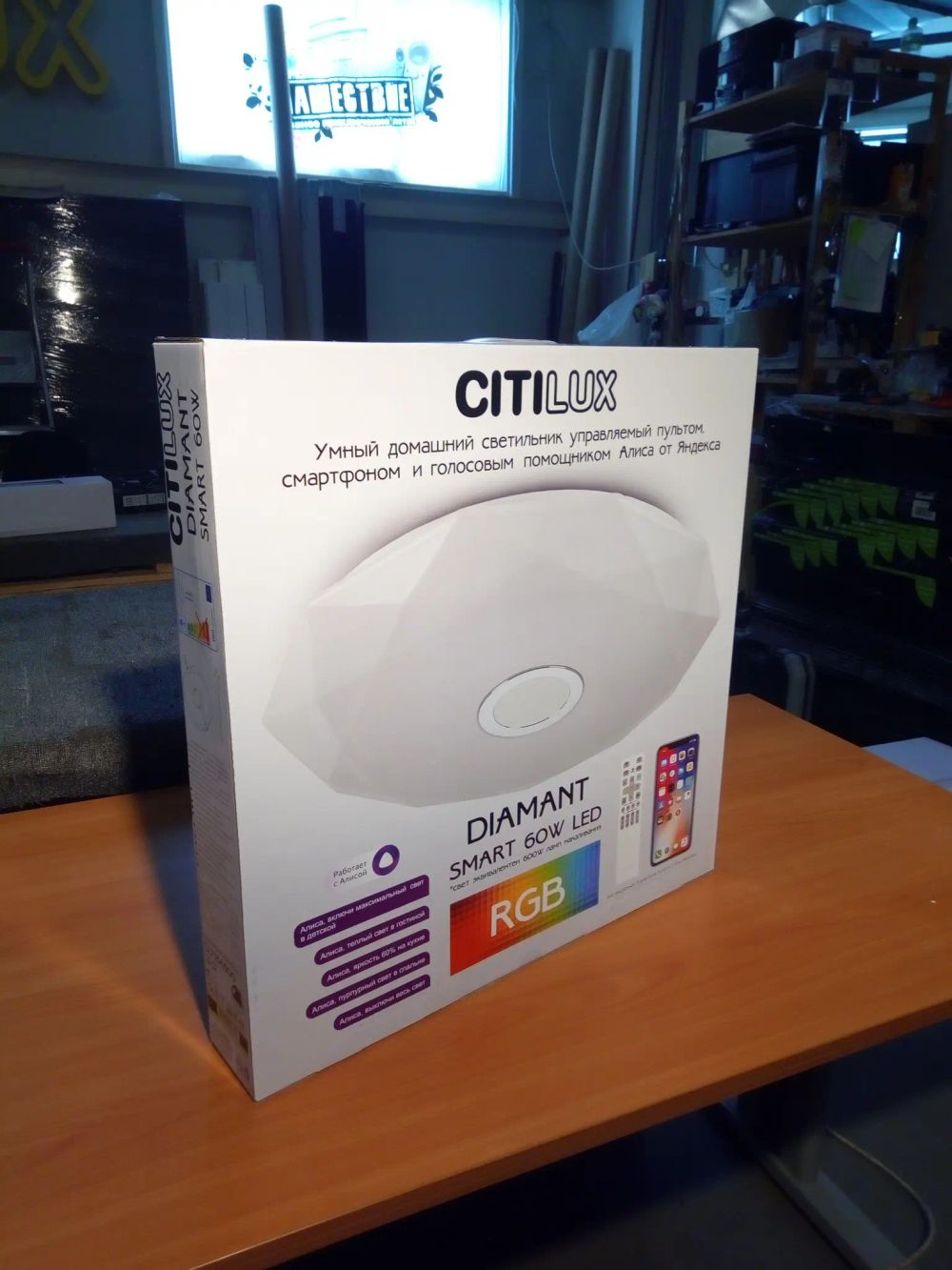 Citilux Диамант Смарт CL713A60G Умная люстра Хром