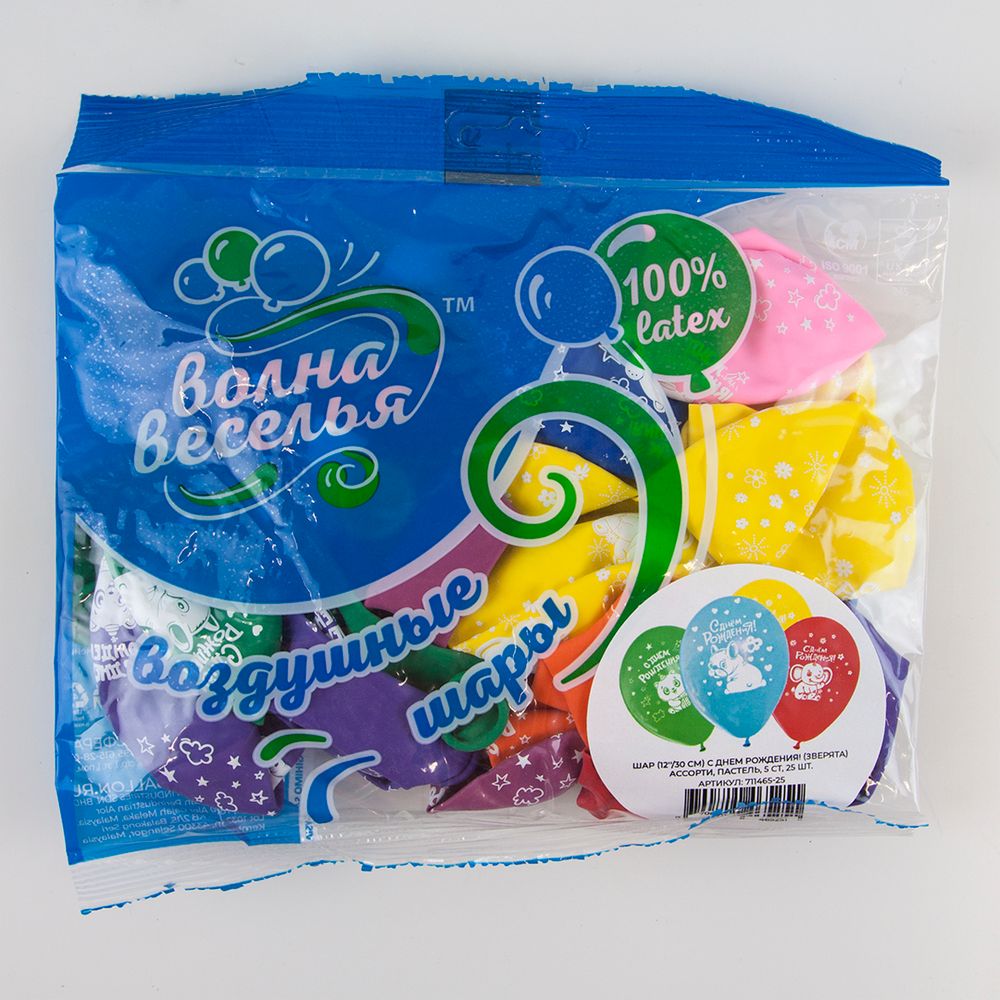 Шар (12"/30 см) С Днем Рождения! (зверята), Ассорти, пастель, 5 ст 25 шт.