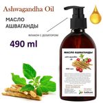 Масло ашваганды, нерафинированное