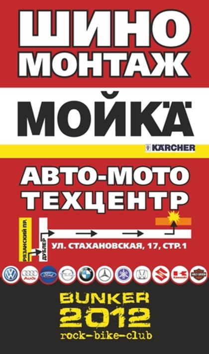 Уличные штендеры