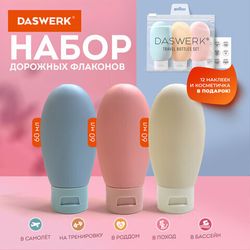 Косметические емкости