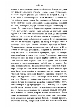Сибирь и каторга | Максимов Сергей Васильевич