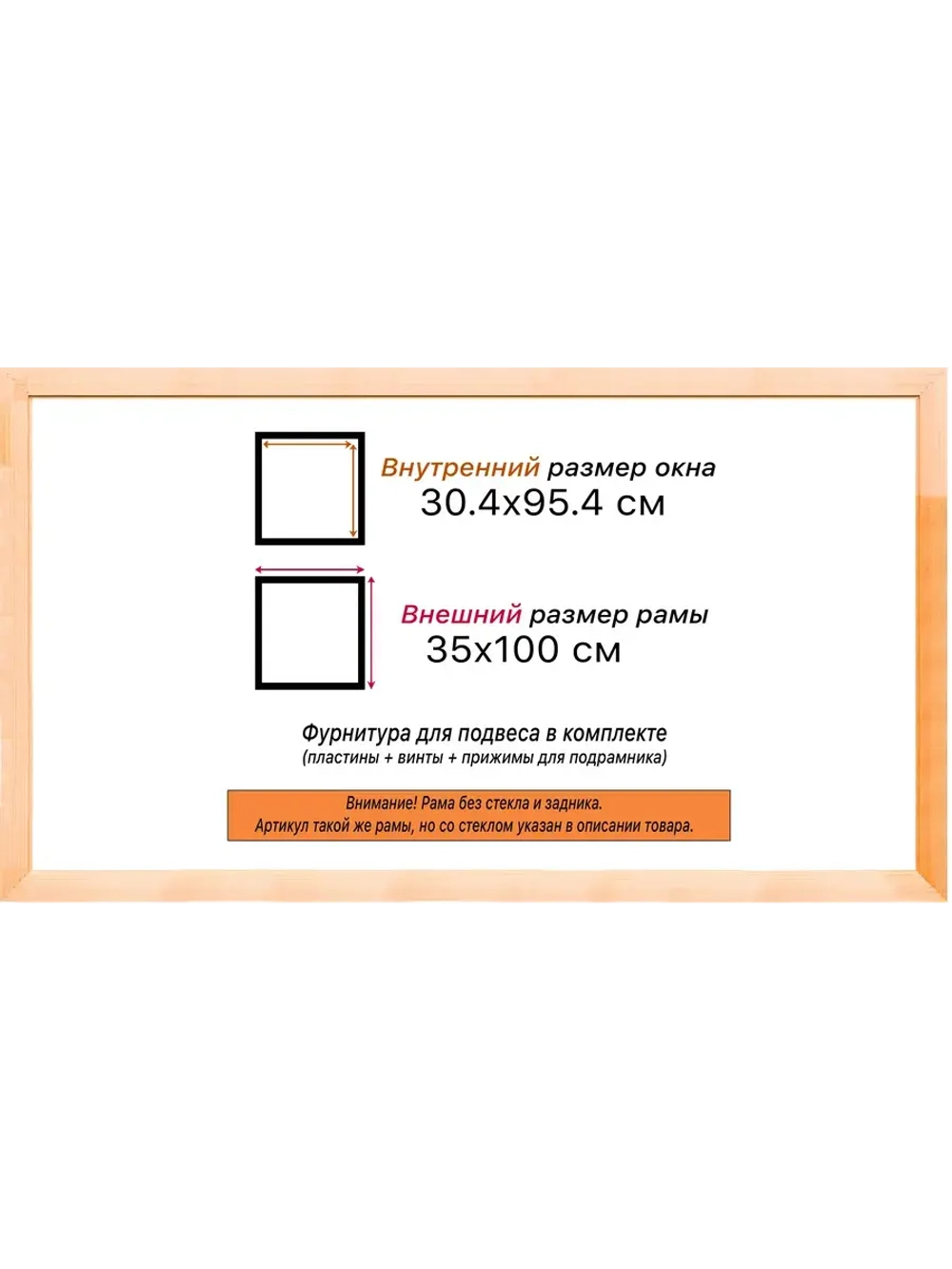 Рама для картин и фотографий 30x95