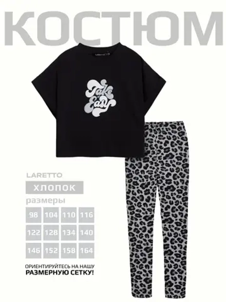 Костюм для девочки осенний футболка и леггинсы