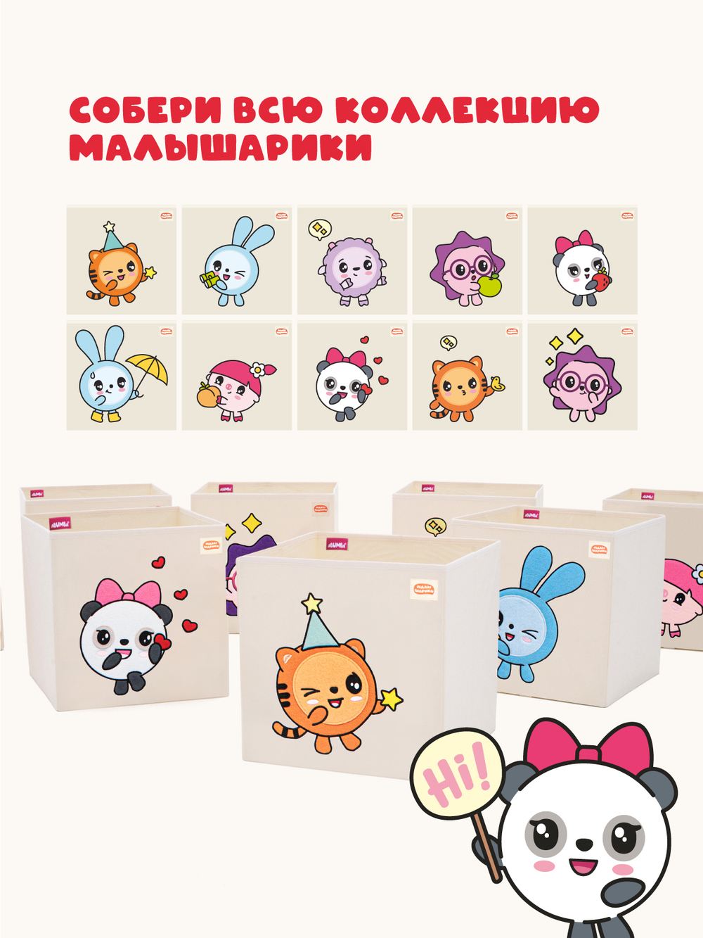 Коробка для хранения Abumba Home Малышарики, Тигруня с уточкой.