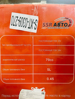 24V / Генератор бензиновый SSR АВТО ПЛЮС, 24 Вольта, 2000 Вт, 66 Ампер, стояночный инверторный с автозапуском электростартером - бензогенератор (Гарантия 14 дней), TG (1 шт.)