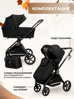 Коляска 4 в 1 Sweet Baby Stella + автокресло Elegante Plus с базой i-Size ISOFIX DK780 Black