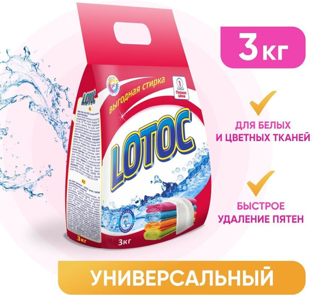 ПОРОШОК СТИРАЛЬНЫЙ LOTOC УНИВЕРСАЛ 3КГ П/Э