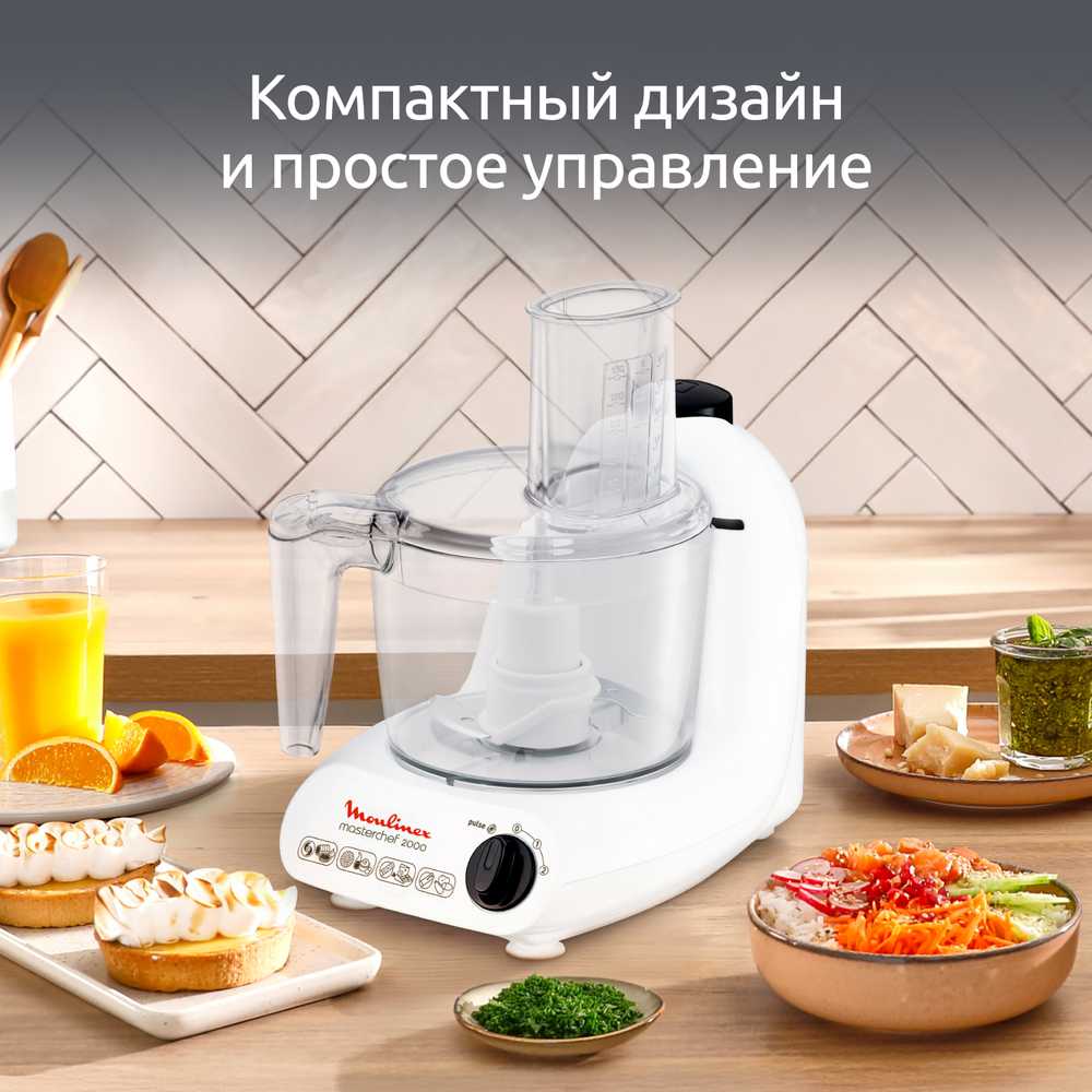 Кухонный комбайн Moulinex Masterchef 2000 FP211110