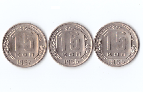 Комплект монет (3шт.) 15 копеек, 1955,56,57, UNC