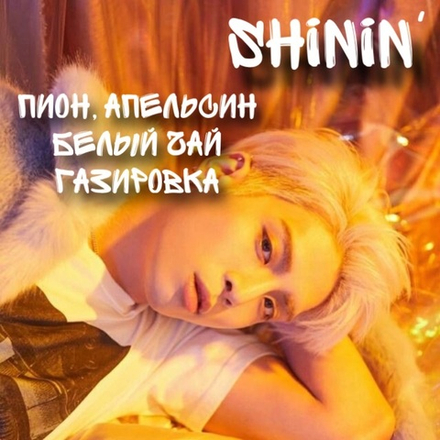 Jonghyun - "Shinin'"