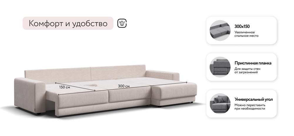 Угловой диван Босс Прайм Макс Вельвет Корд бежевый