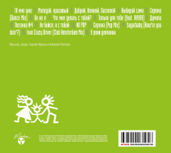 CD: Руки Вверх! — «Не бойся, я с тобой!» (2001/2023) [Deluxe Limited Edition]