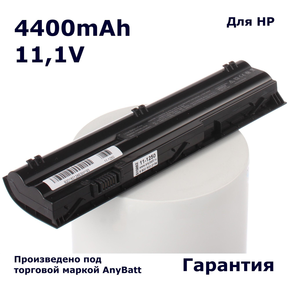 Аккумулятор AnyBatt 4400mAh для ноутбука HP- Mini 200-4200, 210-3001er