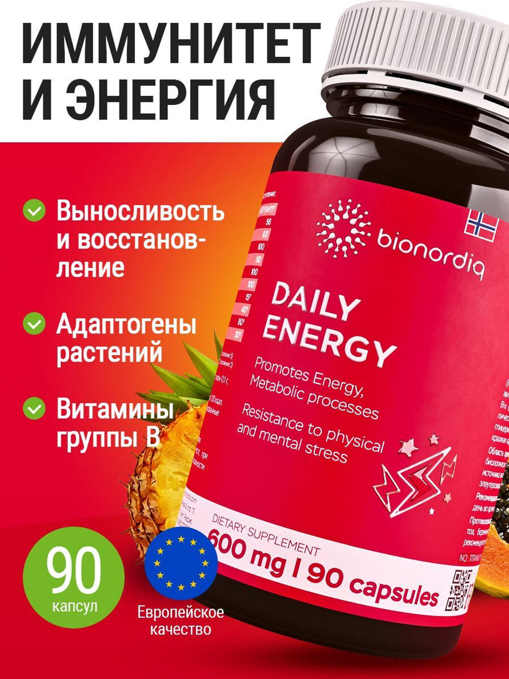Витаминный комплекс группы B - DAILY ENERGY 600 mg