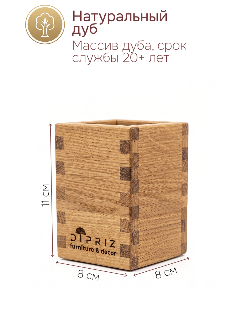 Подставка для карандашей и ручек, дуб/масло