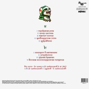 Аквариум / Снежный Лев (LP)