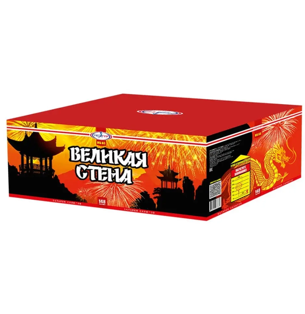 Батарея салютов Великая стена (МБ68) от Мегапир, 148 выстрелов, 25 мм
