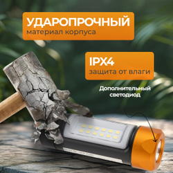 WDK-FL600 Фонарь аккумуляторный светодиодный склданой, 600 Лм