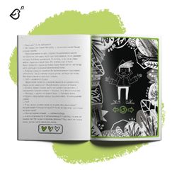 Опасные приключения Веры и Саши. Уровень: ЛЕС//Уровень: ГОРОД.