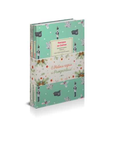 Набор "Добрые истории для детей"