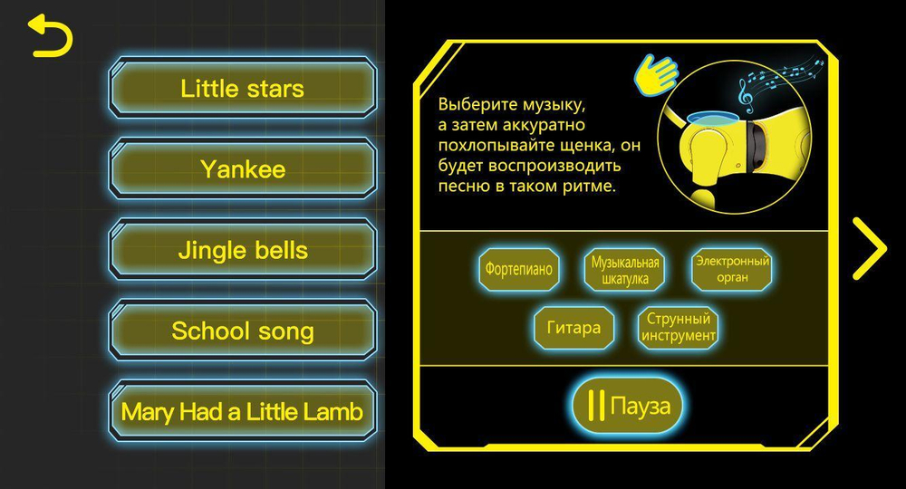 Интеллектуальный щенок-робот собака Дружок APP (русифицированная) - RT18024 цвет желтый
