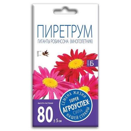 Пиретрум Гиганты Робинсона, семена Агроуспех 0,2г (300)