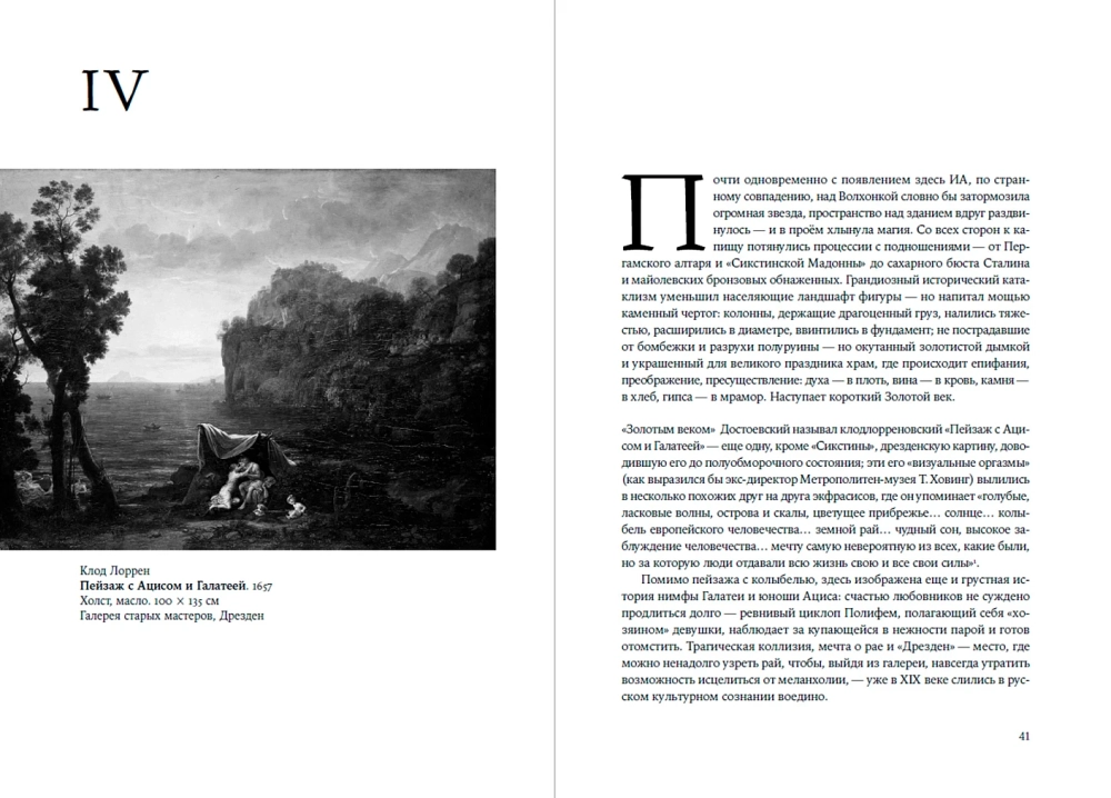 Палаццо Мадамы