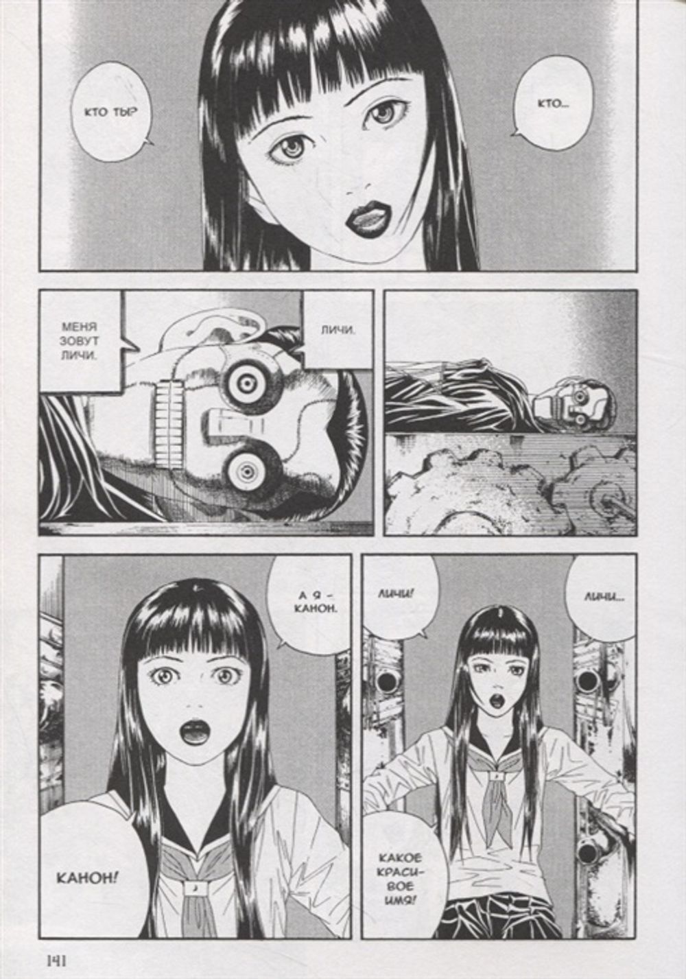 Манга Клуб Личи Хикари