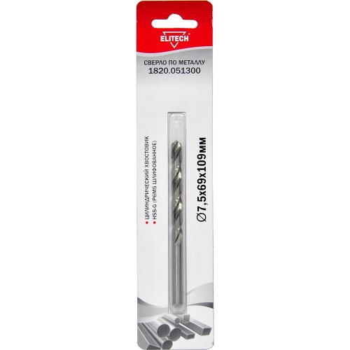 Сверло ELITECH по металлу HSS-G 7.5*69*109мм
