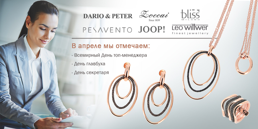 День офисного работника