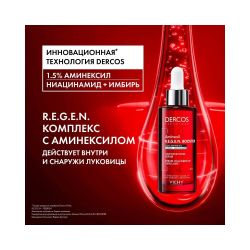 Vichy Dercos Aminexil Clinical R.E.G.E.N.Booster Сыворотка для укрепления и роста волос, 90 мл