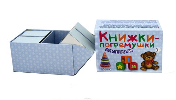 Книжки - погремушки со стихами