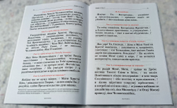 № 227 Богородичны и Крестобогородичны всего лета