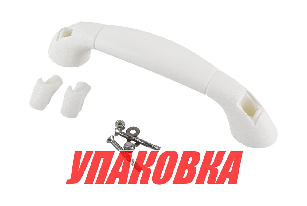 Ручка пластиковая, белая (упаковка из 20 шт.)