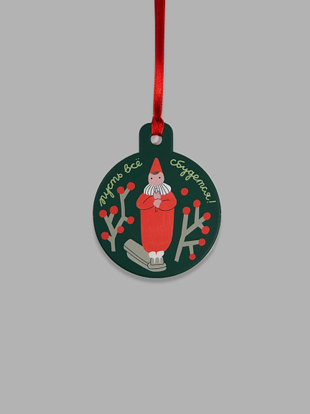 Открытка-украшение Гномик