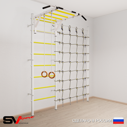 Шведская стенка Sv Sport усиленная 6300 (Турник рукоход/Кольца/Канатный лаз)