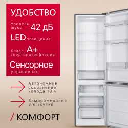 Отдельностоящий холодильник Hansa FK2326.4DIN NF