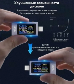 UT01C Многофункциональный USB-тестер,240W Серо - синий цифровой вольтметр-амперметр, Многопротокольное автоматическое распознавание, кривые в реальном времени