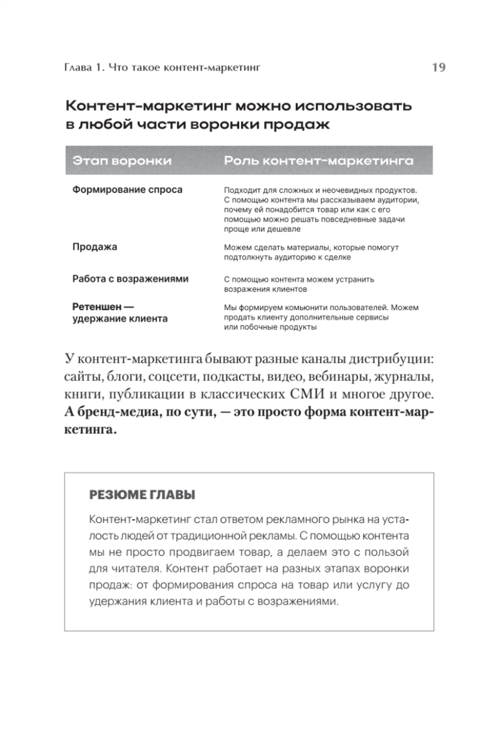 Как сделать крутое бренд-медиа