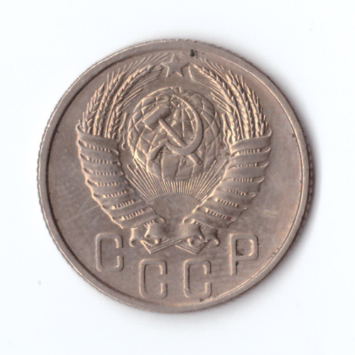15 копеек 1953 года в блеске XF