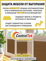 Пленка для окон декоративная CRYSTAL BRONZE ControlTek, на отрез (ширина рулона 1,22 м.)