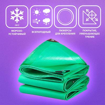 Тент укрывной "Утёс", 7×5 м, 210 г/м²