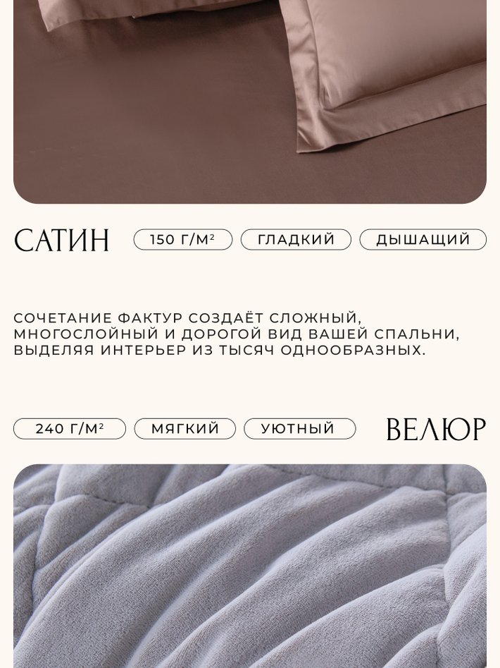 Комплект постельного белья на резинке с одеялом Вельвет Премиум «Терракотовый закат»